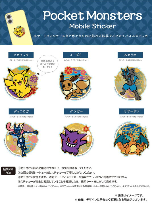 楽天市場】[ネコポス送料無料] SUNCREST ポケットモンスター モバイル 