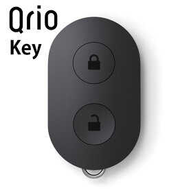 [ネコポス発送] Qrio Key (キュリオキー) Qrio Lock の解施錠操作ができる専用リモコンキー # Q-K1 キュリオ (スマート家電・リモコン)