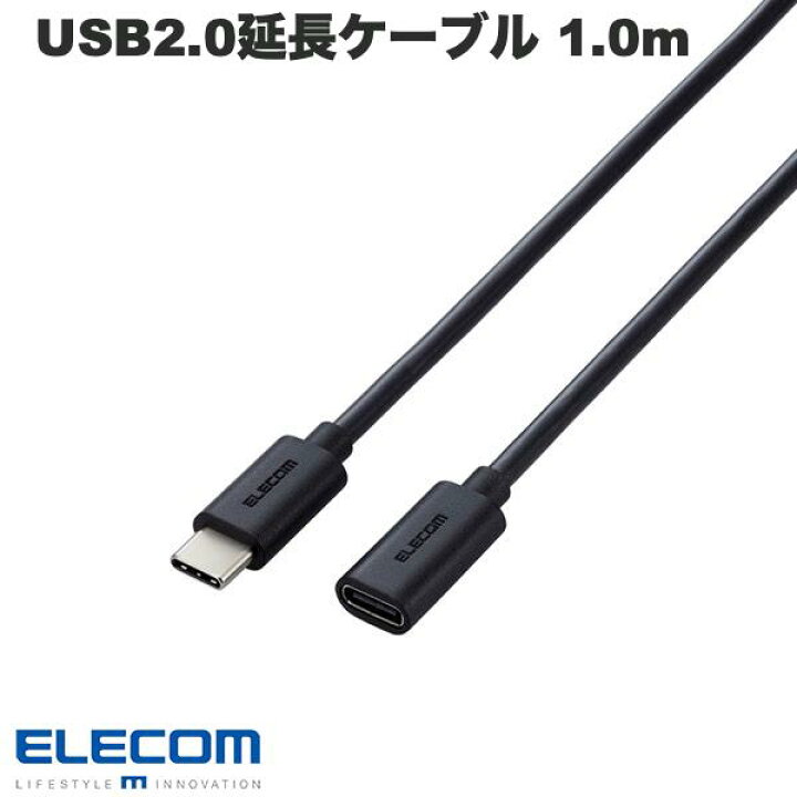 楽天市場】エレコム USB2.0延長ケーブル USB Type-C ケーブル メス 