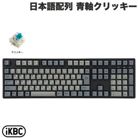 【あす楽】 【スーパーSALE★500円OFFクーポン配布中】 iKBC IK-CD108 日本語配列 有線 フルサイズ ホットスワップ GATERON/青軸クリッキー 112 キー メカニカルキーボード # IK-CD108-G/BL-BK アイケービーシー (キーボード) PBTキャップ Windows / Mac対応