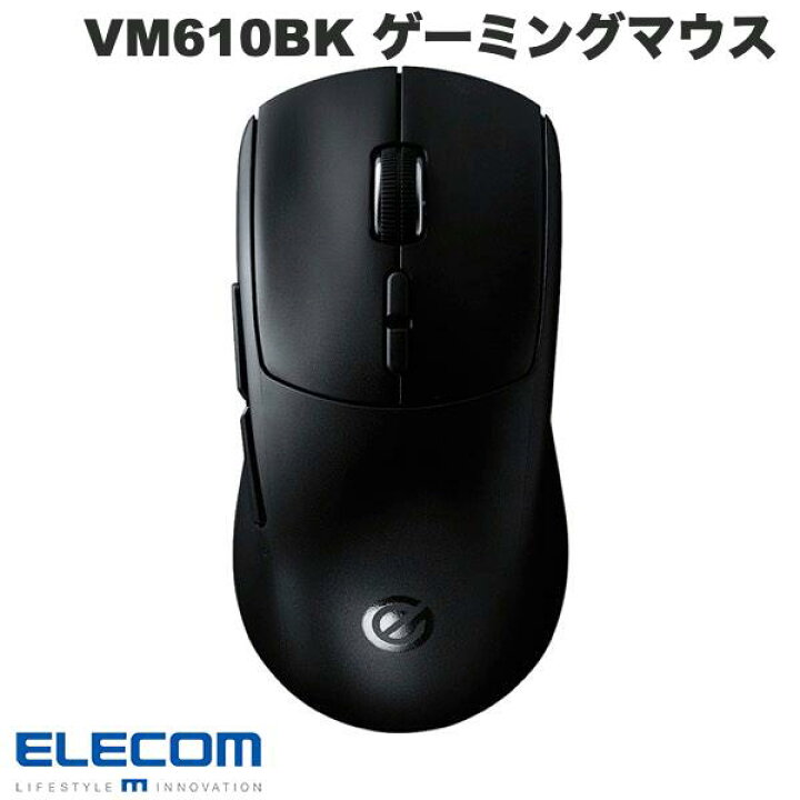 楽天市場】エレコム ゲーミングマウス V custom VM610 無線2.4GHz 