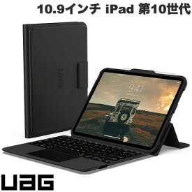 【あす楽】 UAG 10.9インチ iPad 第10世代 トラックパッド搭載 Bluetooth キーボード付き ケース 日本語配列 # UAG-BTKB-02-JP/10 ユーエージー (タブレット用キーボードケース) ipad ケース キーボード付き 第10世代
