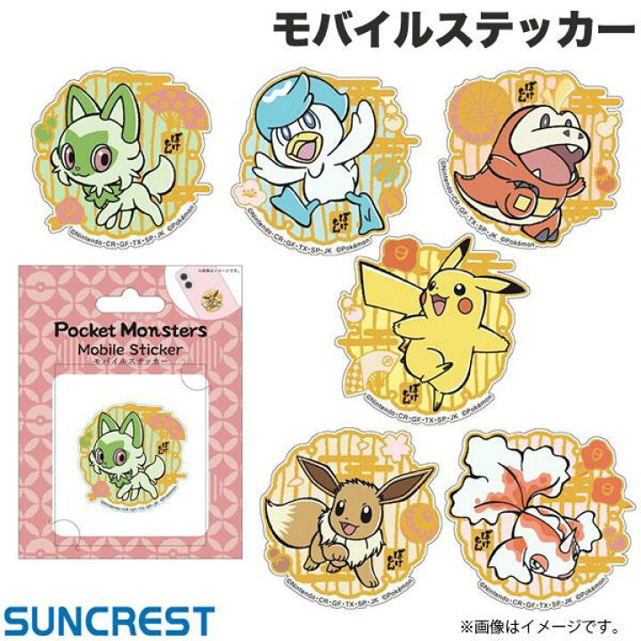 楽天市場】[ネコポス送料無料] ポケモン SUNCREST ポケットモンスター 