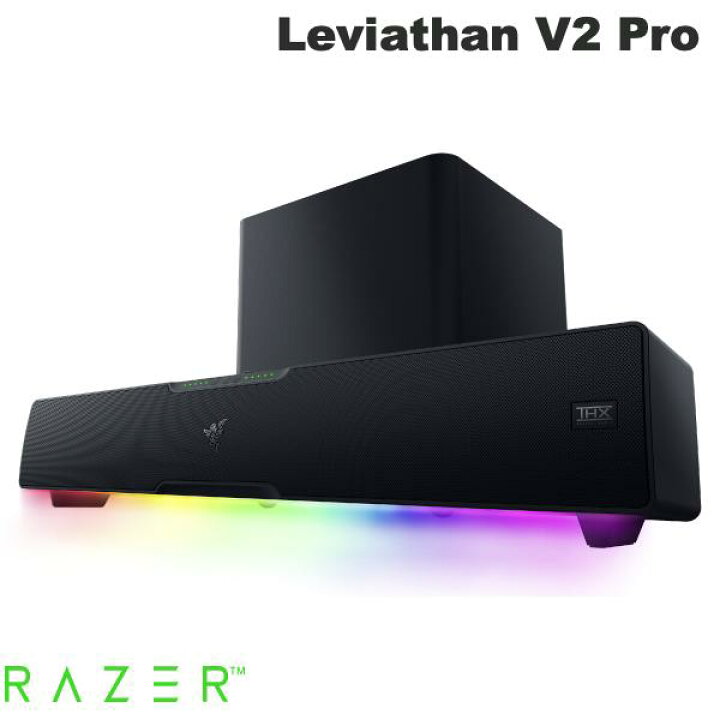 楽天市場】Razer Leviathan V2 Pro Bluetooth 5.0 / 有線 両対応 サブ 