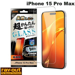 Ray Out iPhone 15 Pro Max Like standard sȂ 񂽂\t Lbgt KXtB 10H  # RT-P44FK/SCG CAEg (X}zptیKXtB)