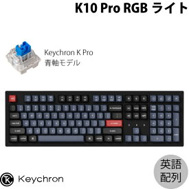【あす楽】 Keychron K10 Pro QMK/VIA Mac英語配列 有線 / Bluetooth 5.1 ワイヤレス両対応 テンキー付き ホットスワップ Keychron K Pro 青軸 RGBライト カスタムメカニカルキーボード # K10P-H2-US キークロン