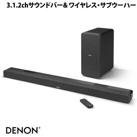 [大型商品] 【スーパーSALE★1000円OFFクーポン配布中】 DENON ワイヤレスサブウーハー付き Bluetooth 5.0 対応 サウンドバー # DHTS517K デノン (スピーカー サウンドバー)