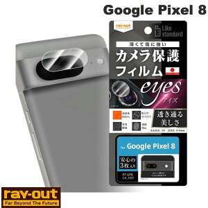 Ray Out Google Pixel 8 Like standard �t�B���� �w��h�~ �J���������Y eyes 3������ # RT-GP8FT/CA ���C�A�E�g (�J���������Y�v���e�N�^�[) �O�[�O�� �s�N�Z��