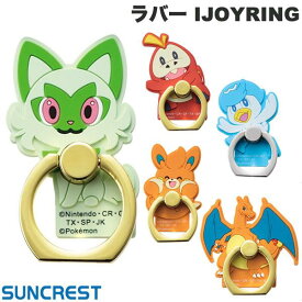 [ネコポス送料無料] 【ポケモン】 SUNCREST ポケットモンスター ラバー IJOYRING サンクレスト (スマホリング) 【pokemon】 パモ ニャオハ ホゲータ クワッス リザードン