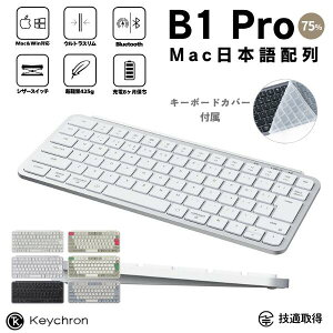 [�J�i�Ȃ��L] Keychron B1 Pro 75% Mac���{��z�� �L�� / Bluetooth 5.2 / 2.4GHz ���C�����X ���Ή� �e���L�[���X �V�U�[�X�C�b�` �E���g���X���� ���C�����X�L�[�{�[�h �L�[�N���� (�L�[�{�[�h) ������� 