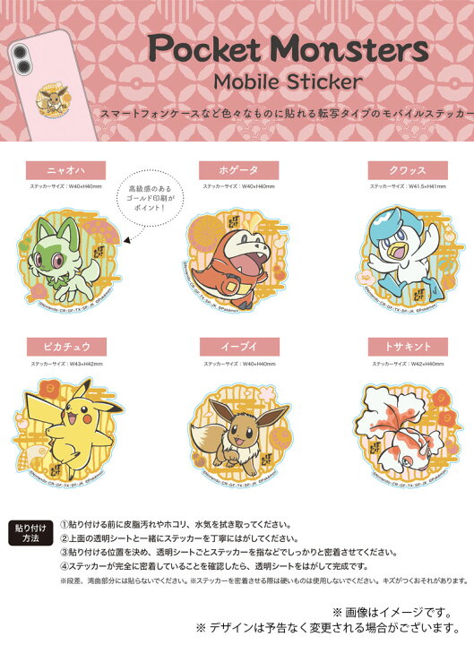 楽天市場】[ネコポス送料無料] ポケモン SUNCREST ポケットモンスター 