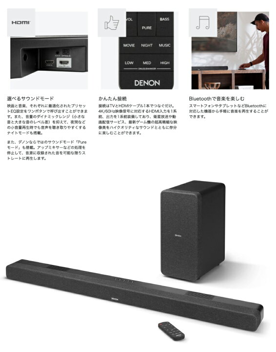 楽天市場】DENON ワイヤレスサブウーハー付き Bluetooth 5.0 対応 