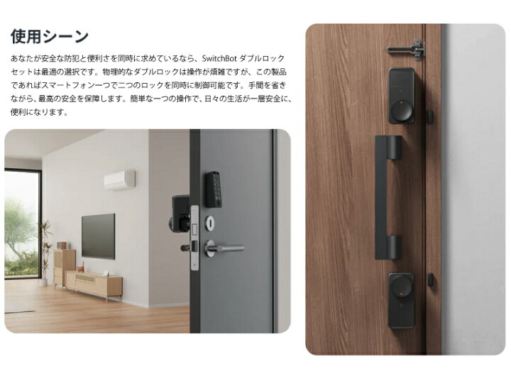 楽天市場】[楽天1位] 【1ドア2ロック対応】 SwitchBot ダブルロック 