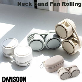 【あす楽】 【2024新色追加!】 DANSOON Neck Band Fan Rolling コンパクト 首かけ 扇風機 ポーチ付き ダンスーン (小型クーラー) 専用ポーチ付き ネックファン ローリング 羽なし 携帯扇風機 首掛け 軽量 アウトドア キャンプ 通勤通学