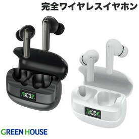 【あす楽】 GreenHouse Bluetooth 5.3 完全ワイヤレスイヤホン ノイズキャンセル グリーンハウス (左右分離型ワイヤレスイヤホン)