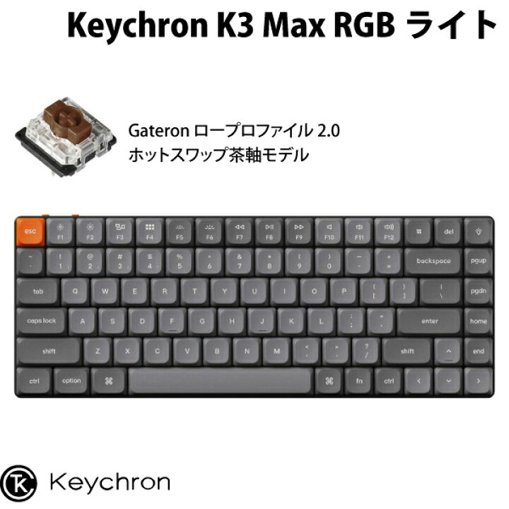 楽天市場】Keychron K3 Max QMK/VIA Mac英語配列 有線 / Bluetooth 5.1 