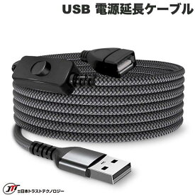 [ネコポス送料無料] JTT USB 電源延長ケーブル 5m # USBEXC-50 日本トラストテクノロジー (ケーブル)