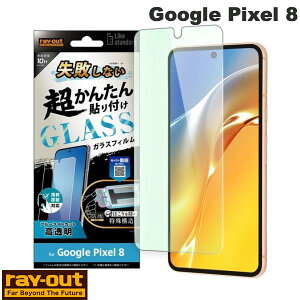 Ray Out Google Pixel 8 Like standard ���s���Ȃ� �����񂽂�\��t�� �L�b�g�t�� �K���X�t�B���� 10H �u���[���C�g�J�b�g ���� �w��F�ؑΉ� # RT-GP8FK/SMG ���C�A�E�g (�A���h���C�h�X�}�z�p�t���ی�t