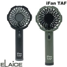 【あす楽】 ELAiCE iFan TAF 防滴 耐衝撃仕様 アウトドアファン エレス (小型クーラー) ハンディファン USB充電式