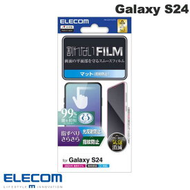 [ネコポス送料無料] エレコム Galaxy S24 フィルム スムース 指紋防止 反射防止 # PM-G241FLSTN エレコム (アンドロイド 液晶保護フィルム) ギャラクシー