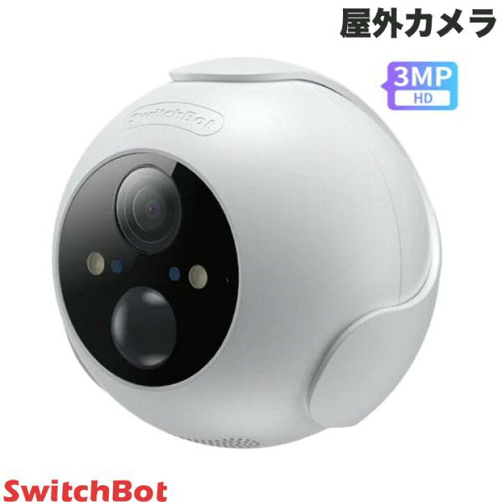 楽天市場】SwitchBot 屋外カメラ 3MP 防犯 監視カメラ 10000mAh 大容量 