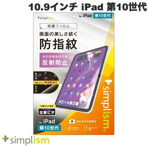 Simplism 10.9C` iPad 10 ˖h~ hw ʕیtB ʒus^ # TR-IPD2410-PFI-AFAG VvY (^ubgptیtB)