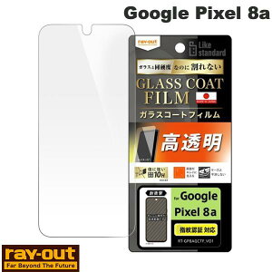 Ray Out Google Pixel 8a Like standard tB 10H KXR[g ϏՌ  wFؑΉ # RT-GP8AFT/T12 CAEg (AhChX}zptیtB) O[O sNZ