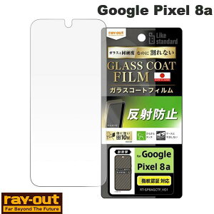 Ray Out Google Pixel 8a Like standard tB 10H KXR[g ϏՌ ˖h~ wFؑΉ # RT-GP8AFT/U12 CAEg (AhChX}zptیtB) O[O sNZ