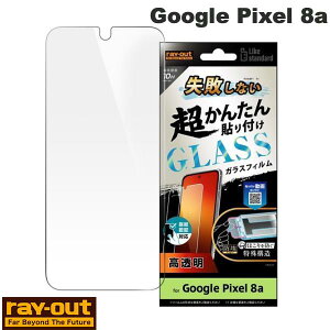 Ray Out Google Pixel 8a Like standard ���s���Ȃ� �����񂽂�\��t�� �L�b�g�t�� �K���X�t�B���� 10H ���� �w��F�ؑΉ� # RT-GP8AFK/SCG ���C�A�E�g (�A���h���C�h�X�}�z�p�t���ی�t�B����) �O�[�O�� �s