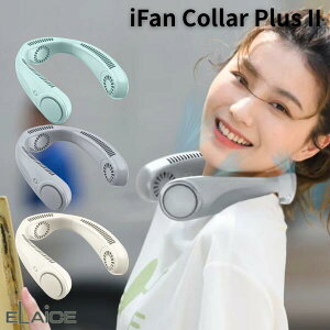�l�b�N�t�@�� 2026 ��p �񂩂� ��@ ���E�������3�̃t�@�� ELAiCE iFan Collar Plus II �g���v���t�@������ �l�b�N�t�@�� �G���X �N�[���[�v���X2 �l�b�N�N�[���[ ��|�� ��@ ���킢�� ��