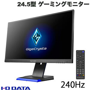 IO Data 24.5型 GigaCrysta ゲーミングモニター 全ポート最大240Hz リフレッシュレート # LCD-GC253U アイオデータ (ディスプレイ・モニター)