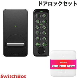 【あす楽】 SwitchBot 遠隔ドアロックセット HubMini Matter対応 スマートリモコン / スマートロック / キーパッドタッチ 指紋認証パッド 3点セット ブラック # W1601702-RT スイッチボット 【セットでお得】 スマートロック 玄関ドア キーパッドタッチ オートロック