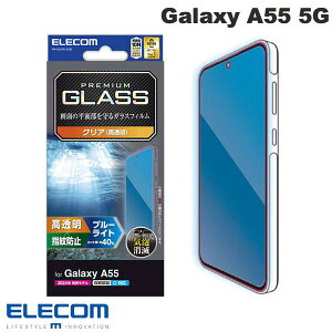 エレコム Galaxy A55 5G ガラスフィルム 高透明 ブルーライトカット # PM-G243FLGGBL エレコム (アンドロイドスマホ用液晶保護フィルム) ギャラクシー