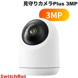 【5月下旬発売予定】 SwitchBot 見守りカメラPlus 3MP 屋内カメラ スマートホーム # W3101102 スイッチボット (セキュリティ) 300万画素 高画質 見守りカメラ プラス みまもり 屋内 室内 ネットワークカメラ ペットカメラ ベビーモニター 自動追跡 カラー 遠隔確認