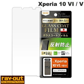 [ネコポス送料無料] Ray Out Xperia 10 VI / V Like standard フィルム 10H ガラスコート 耐衝撃 反射防止 # RT-RXP10M6FT/U12 レイアウト (アンドロイド 液晶保護フィルム) エクスペリア