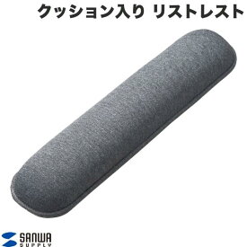 【あす楽】 SANWA H30mm 極厚 ミドルサイズ リストレスト ダークグレー # TOK-ERG5DGY-M サンワサプライ (リストレスト)