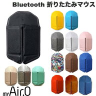【ポイント20倍】 マウス ワイヤレス 充電式 小型 静音 おしゃれ myAir.0 OriMouse Bluetooth 5.2 折り紙…