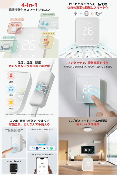 楽天市場】SwitchBot 温湿度管理セット 温湿度計 / ハブ2 スマート 