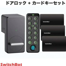 【あす楽】 SwitchBot ドアロック + カードキーセット ブラック スマートロック / キーパッドタッチ 指紋認証パッド / カード 3枚 # W1601702-RT スイッチボット 【セットでお得】 カードキー 子供 子ども お年寄り スマホ持ってなくても解錠OK 玄関ドア オートロック