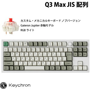 Keychron Q3 Max QMK/VIA VFzCg Mac{z L / Bluetooth 5.1 CX Ή eL[X zbgXbv Gateron Jupiter Ԏ RGBCg JX^JjJL[{[h muo[W 