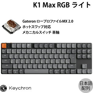 Keychron K1 Max QMK/VIA Mac{z L / Bluetooth 5.1 / 2.4GHz CXΉ eL[X zbgXbv [vt@CGateronJjJ2.0  RGB JX^JjJL[{[h # K1M-H3-JI