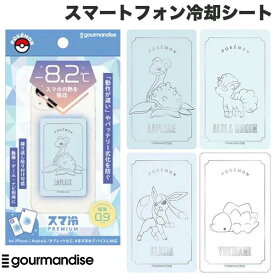 最大-8.2度 スマ冷え スマホ 冷却 シート ポケモン pokemon かわいい ゲーム 熱暴走対策 夏 暑さ対策 iPhone Android 極薄0.9mm gourmandise スマ冷え PREMIUM 貼って剥がせるスマートフォン冷却シート ポケモン グルマンディーズ