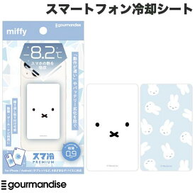 最大-8.2度 スマ冷え スマホ 冷却 シート ミッフィー ゲーム 熱暴走対策 夏 暑さ対策 iPhone Android 極薄0.9mm gourmandise スマ冷え PREMIUM 貼って剥がせるスマートフォン冷却シート グルマンディーズ
