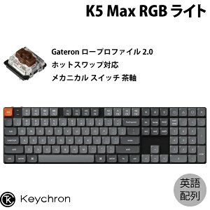 Keychron K5 Max QMK/VIA Mac英語配列 有線 / Bluetooth 5.1 / 2.4GHz ワイヤレス両対応 フルサイズ ホットスワップ ロープロファイルGateronメカニカル2.0 茶軸 RGBライト カスタムメカニカルキーボード # K5M-H3