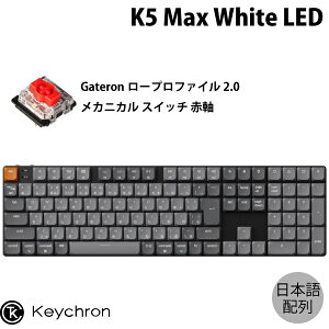 Keychron K5 Max QMK/VIA Mac{z L / Bluetooth 5.1 / 2.4GHz CXΉ tTCY [vt@CGateronJjJ2.0 Ԏ White LED JX^JjJL[{[h # K5M-A1-JIS L[N (
