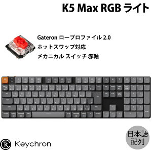 Keychron K5 Max QMK/VIA Mac{z L / Bluetooth 5.1 / 2.4GHz CXΉ tTCY zbgXbv [vt@CGateronJjJ2.0 Ԏ RGBCg JX^JjJL[{[h # K5M