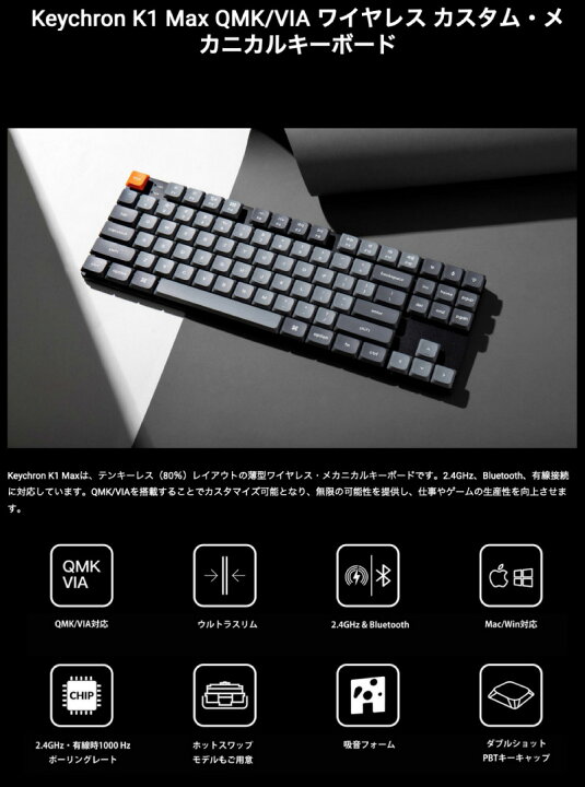 楽天市場】Keychron K1 Max QMK/VIA Mac日本語配列 有線 / Bluetooth 