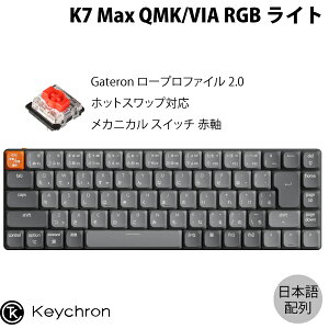 Keychron K7 Max QMK/VIA Mac{z L / Bluetooth 5.1 / 2.4GHz CX Ή eL[X zbgXbv Gateron [vt@C 2.0 Ԏ RGBCg JjJL[{[h # K7M-H1-JIS L[N