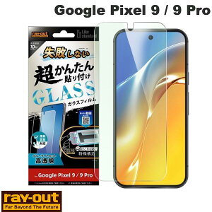 Ray Out Google Pixel 9 / 9 Pro Like standard ���s���Ȃ� �����񂽂�\��t�� �L�b�g�t�� �K���X�t�B���� 10H �u���[���C�g�J�b�g ���� �w��F�ؑΉ� # RT-GP9PFK/FMG ���C�A�E�g �O�[�O�� �s�N�Z��