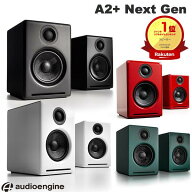 【楽天1位】 Audioengine A2+ Next Gen ホームミュージックシステム with Bluetooth 5.3 aptX-HD オーデ…